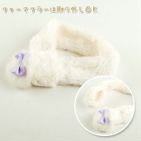 犬服冬ふわもこおでかけワンピマフラー付きおしゃれ可愛い高品質ワンピース【犬服セール】【RCP】