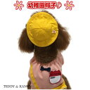 本格的♪日本製の犬用幼稚園帽登場!!