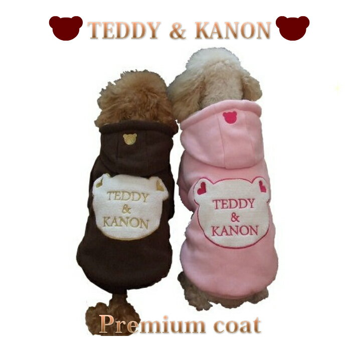 【送料無料】犬 服 冬 防寒【ドッグウェア 小型犬 中型犬】【TEDDY＆KANON】あったか くま ...