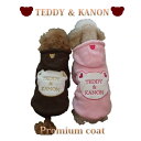【送料無料】犬 服 冬 防寒【ドッグウェア 小型犬 中型犬】【TEDDY&KANON】あったか くまさんプレミアムコート☆犬用 もこもこ 防寒着【チワワ プード...