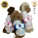 商品詳細 ブランド名・素材 TEDDY＆KANON・綿100％（国産Wガーゼ） 企画・材料：日本、製造：中国 サイズ ◆お洋服のサイズです◆単位：cm 【サイズ・首周・胴周・着丈】 ◆XS　・22・30・21 ◆S　・24・33・24 ◆M　・27・38・28 ◆L　・34・44・32 ◆XL　・38・50・36 ◆XXL ・42・56・40 ◆カラー◆ ブルー/ピンク 特徴 こちらの商品はメール便対応可能商品です。 【ご注文時、送料を必ず下記よりお選び下さい。】 ■メール便送料200円 ■宅配便：600円 ご注意 色がある場合、モニターの発色の具合によって実際のものと色が異なる場合がありますのでご了承ください。　　　　　素材とデザイン、着せやすさにこだわった 　　　　 　 ★ 日本の夏 〜犬服ゆかた（桜）〜 ★ 夏の風物詩!【犬服 ゆかた】日本製の高級ガーゼ生地を贅沢に使用!!通気性抜群!!素材とデザインはもちろん、着せやすさにもこだわりました。TEDDY＆KANON オリジナルの新作ゆかた・・・高級素材を生かしたシンプルなデザインながらも背中の大きなリボンが可愛いらしさを演出・・・愛犬との大切なひと夏の想い出に・・・☆【花火大会やお祭りに・・・】夏の雰囲気を演出間違いなし!!