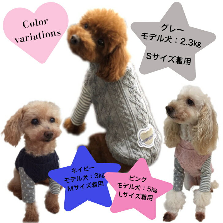 犬 服 冬 あったか 日本製 可愛い ロングスリーブ Tシャツ（長袖）ハイネック 小型犬 いぬ 暖かい アラン柄 ニット 綿 オシャレ 高品質 防寒 トイプードル チワワ ドッグウエア 伸縮性抜群！ピンク・グレー・ネイビー ギフト プレゼント