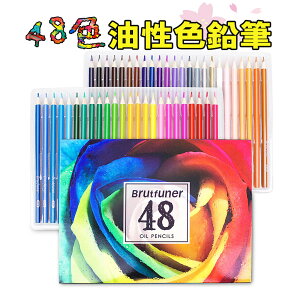 色鉛筆 48色 セット 油性色鉛筆 美術 描き用 描画材料 発色良い 初心者 小学生 大人 学生 子供 老人 色えんぴつ 鉛筆 いろえんぴつ プレゼント ギフト グッズ 暇つぶし 暇潰し おうち時間グッズ おえかき お絵描き お絵かき