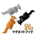 柴犬 マグネットフック キーフック 磁石 フック 犬 いぬ イヌ 3Dデザイン 飾り インテリア プレゼント ギフト 3匹セット
