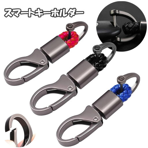 メタル スマートキーホルダー 車 鍵 キーホルダー スマートキー かっこいい 金具 キーリング ストラップ バッグチャーム バックチャーム 金属 アクセサリーパーツ アクセサリー 小物 おしゃれ オシャレ 高級感 お祝い ギフト プレゼント 贈り物 メタル スマートキーホルダー 車 鍵 キーホルダー スマートキー かっこいい 金具 キーリング ストラップ バッグチャーム バックチャーム 金属 アクセサリーパーツ アクセサリー 小物 おしゃれ オシャレ 高級感 お祝い ギフト プレゼント 贈り物