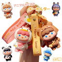 きぐるみ あにまる キーホルダー キーリング キーチェーン アニマル うさぎ あひる くま しか パンダ 紛失予防 かわいい バッグチャーム ジュエリー ギフト プレゼント