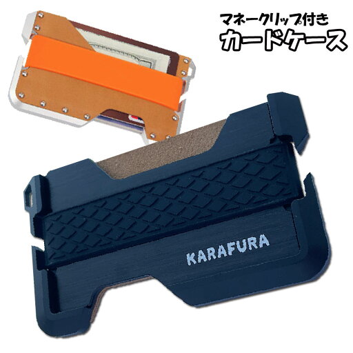 マネークリップ スマートウォレット 財布 うすいサイフ カード カードケース 合金製 男性 男 薄型財布 メンズ レディース 女性 めんずさいふ 小さい財布 薄い財布 うすいさいふ うすい財布 シンプル コンパクト 財布薄い 小型 男女兼用 マネークリップ スマートウォレット 財布 うすいサイフ カード カードケース 合金製 男性 男 薄型財布 メンズ レディース 女性 めんずさいふ 小さい財布 薄い財布 うすいさいふ うすい財布 シンプル コンパクト 財布薄い 小型 男女兼用