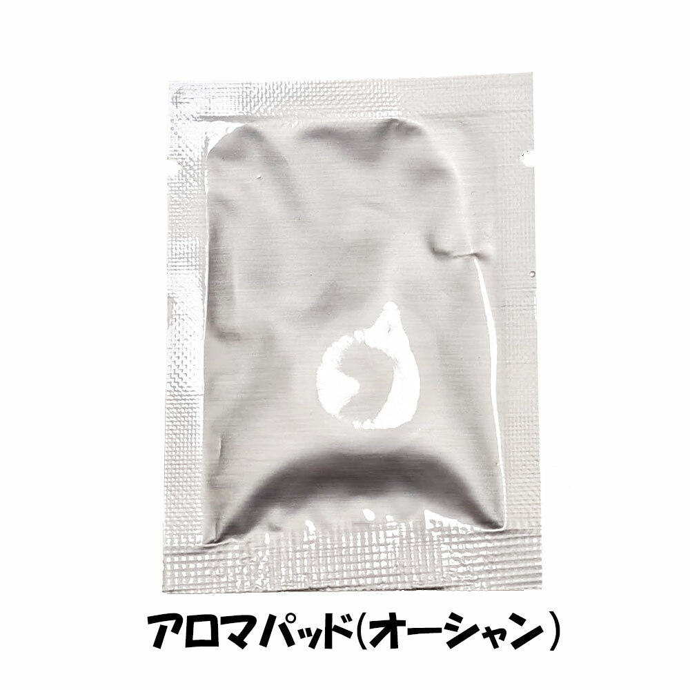 【オプション追加額支払い専用】オーシャン アロマパッド2個セット 追加購入に伴う追加金額調整専用