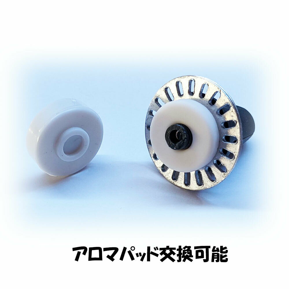 【オプション追加額支払い専用】オーシャン アロマパッド2個セット 追加購入に伴う追加金額調整専用