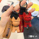 キーホルダー キーリング 犬 フレンチ ブルドッグ いぬ ワンちゃん バッグチャーム かわいい ペア 揃い ギフト プレゼント【2個セット】(お好きな組み合わせ)(4)