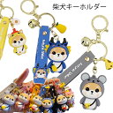 キーホルダー 十二支 柴犬 しばいぬ キーリング キーチェーン イヌ 犬 ウサギ トラ ひつじ バッグチャーム 可愛い 雑貨 犬グッズ 犬グッツ 柴犬グッズ かわいい 鍵 車 大人可愛いキーホルダー バックチャーム ギフト プレゼント