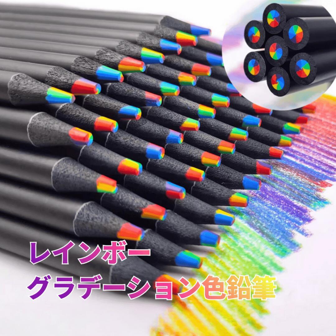 Rakuten - 色鉛筆　レインボー鉛筆 7色芯 12本セット 塗り絵 スケッチ イラスト 大人 子供 小学生文具 初心者 鮮やか 虹色 可愛い 　おしゃれ シンプル ギフト プレゼント 誕生日 入学祝い クリスマス ハロウィン えんぴつ 芸術 デザイン 落書き 文房具