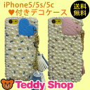 iPhone6s iPhone6s Plus iPhone6 iPhone6 Plus iPhone SE iPhone5s iPhone5 iPhone5c iPhone4s iPhone4 デコケース Xperia Z SO-04E Xperia A SO-02E Galaxy S4 SC-04E Galaxy S3 SC-06D Galaxy S3 Progre SCL21 Galaxy S3α SC-03E Android スマホカバー