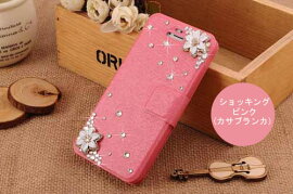 【宅配便送料無料】iPhone6siPhone6PlusiPhoneSEiPhone5iPhone5siPhone5c手帳型ケースアイフォン6sプラスアイホン6sアイフォン6アイフォン5sスマホカバーカード入れスタンドかわいいおしゃれラインストーンキラキラパール風花フリップ式ダイアリー型