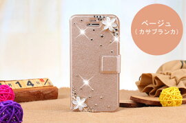 【宅配便送料無料】iPhone6siPhone6PlusiPhoneSEiPhone5iPhone5siPhone5c手帳型ケースアイフォン6sプラスアイホン6sアイフォン6アイフォン5sスマホカバーカード入れスタンドかわいいおしゃれラインストーンキラキラパール風花フリップ式ダイアリー型