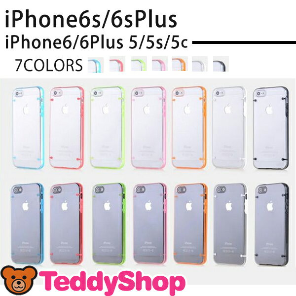 Iphone6s Iphone6s Plus Iphone6 Iphone6 Plus Iphone Se Iphone5s Iphone5 Iphone5c ハードケース アイフォン6sプラス アイフォン6 アイフォンse アイフォン5s アイホン6s スマートフォン スマホカバー クリア 透明 カラー豊富