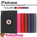 液晶保護フィルム+タッチペン3点セット iPad ケース カバー mini4 mini Air 2 mini2 手帳型 ipadmini4 アイパッドエアー2 mini3 padmini2 iPadair 軽量 スリム タブレットカバー おしゃれ かわいい retina レザー 合成皮革 無地 スタンド機能 360度回転 メール便送料無料