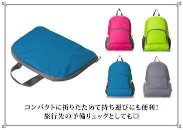 リュックサック 大容量 ポケッタブル 20L メンズ レディース ポケット付き ペットボトル収納 全4色 リュック 通勤用 通学 高校生 学生 女子 おしゃれ かわいい 大人 遠足 旅行 機内持ち込みサイズ 登山バッグ バックパック コンパクト サブバッグ