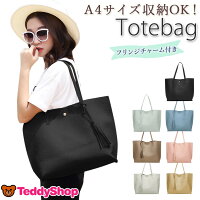 トートバッグ レディース PUレザー 大きめ かわいい おしゃれ 肩掛け A4サイズ 持ち手 長め ペットボトルが入る 無地 シンプル マチ 広 フリンジチャーム付き 母の日 ママバッグ 普段使い 大容量 収納 スマホ マグネットホック ビジネス 通勤 通学 大学生 黒