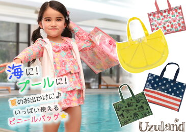 プールバッグ ビーチバッグ 女の子 男の子 キッズ 子供用 小学校 ウズランド ビニールバッグ クリアバッグ トートバッグ サマーバッグ スイミングバッグ 水泳バッグ 防水バッグ ビニバ 鞄 女児 男児 通学 クリア 透明 大きい アウトドア スポーツ 海 プール かわいい