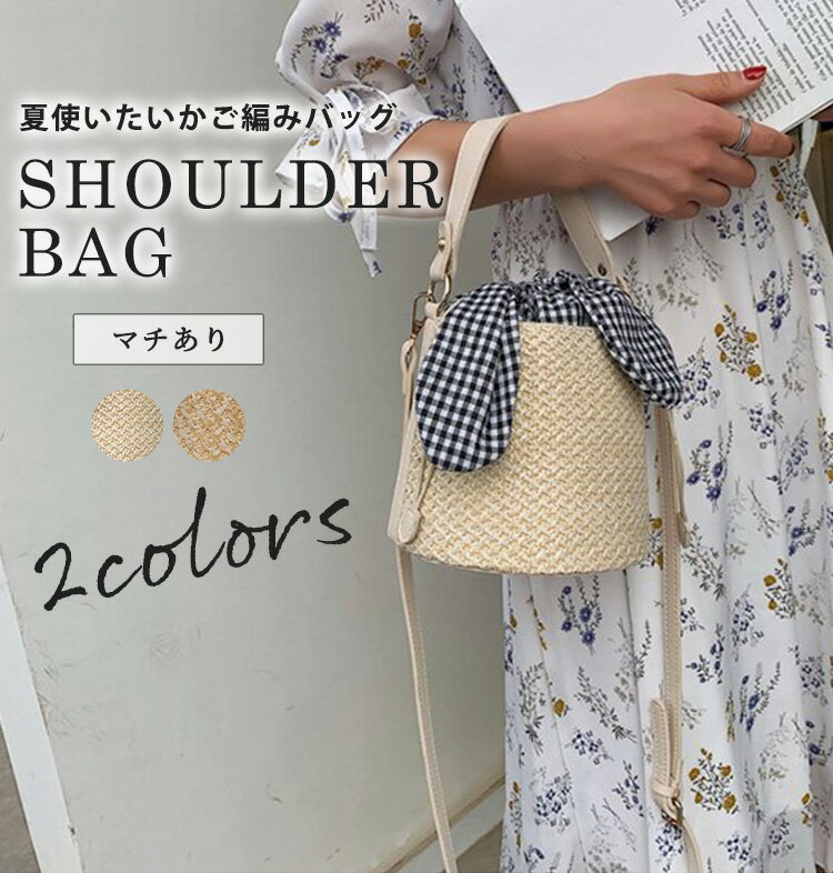 【5日限定全品13%OFFクーポン】バケツ型 バッグ レディース かごバッグ 鞄 カバン ...