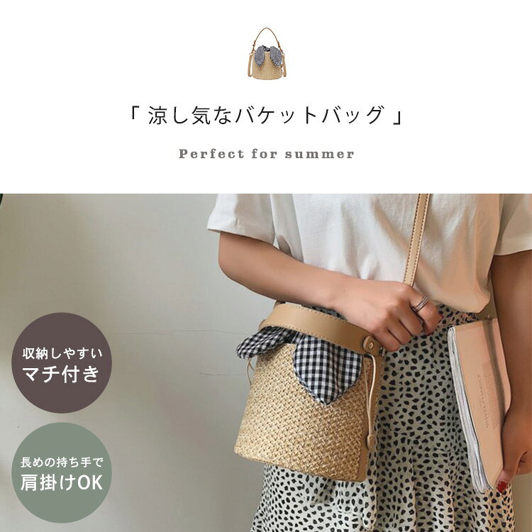【5日限定全品13%OFFクーポン】バケツ型 バッグ レディース かごバッグ 鞄 カバン ...