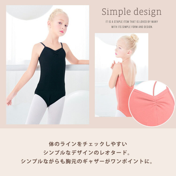 バレエ レオタード キッズ ジュニア 子供 女の子 袖なし ノースリーブ かわいい 黒 ストレッチ バレエ用品 110cm 120cm 130cm 140cm 150cm サイズ コンクール シンプル ストレッチ性 通気性 ダンスウェア 体操 ギャザー紐 スナップボタン 着替えやすい 3