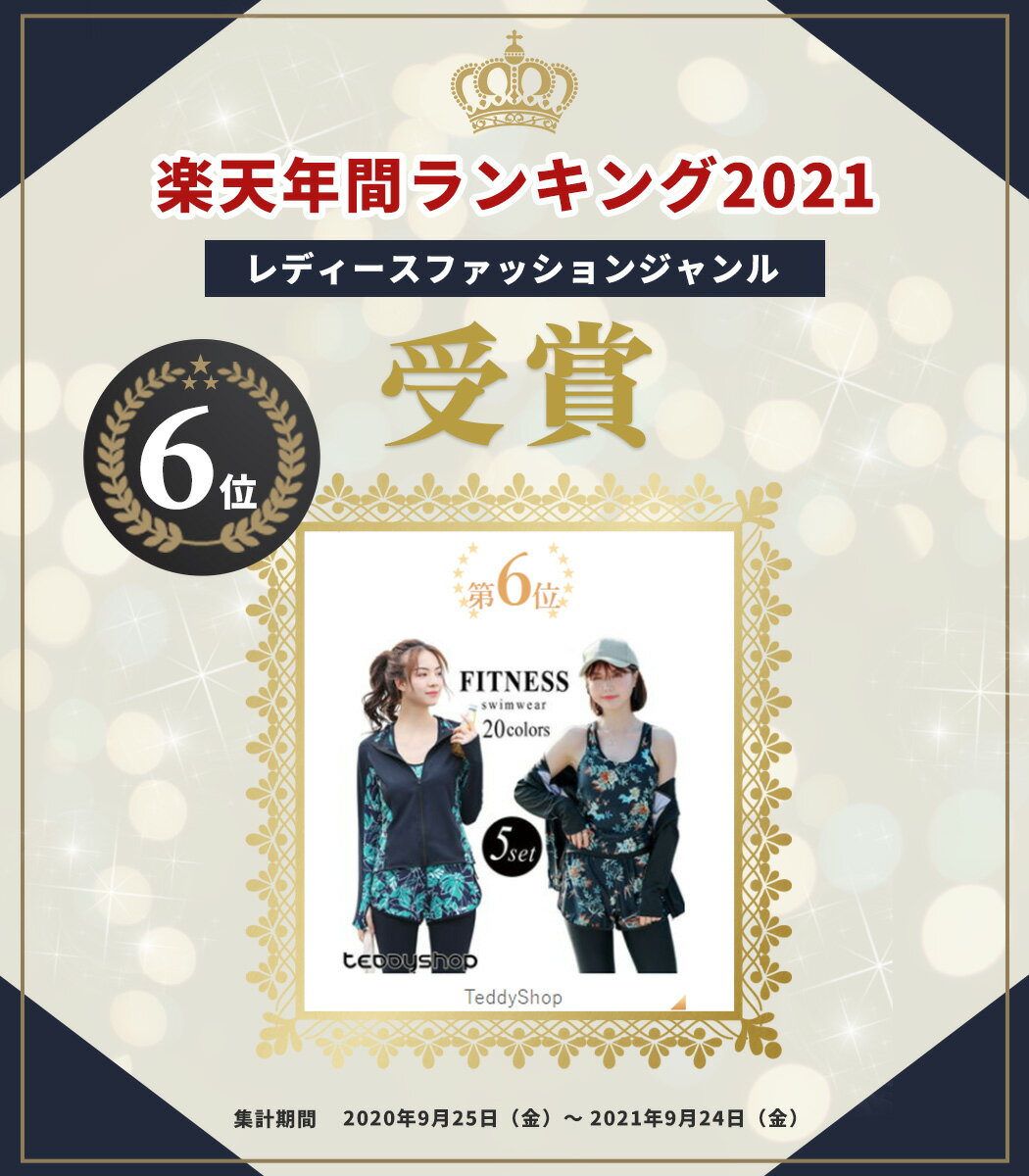 体型カバー 水着 レディース 長袖ラッシュガード 5点上下セット フィットネス水着 セパレート かわいい 大きいサイズタンキニ ショートパンツ レギンス ボタニカル ママ水着 20代 30代 40代 50代 オトナ女子 露出控えめ 脚 二の腕 太もも お尻 お腹 カバーアップ 黒