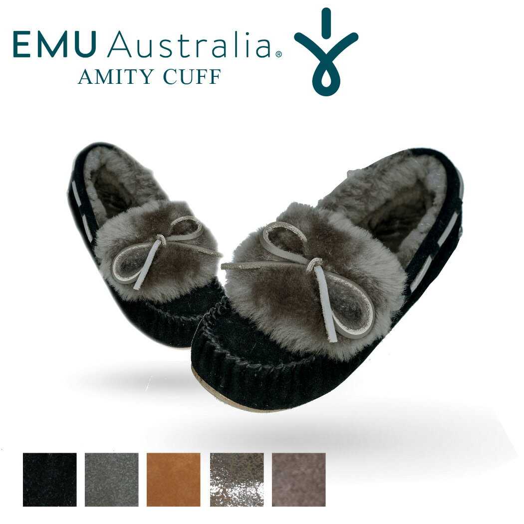 EMU モカシン AMITY CUFF レディース アミティ カフ モカシンシューズ 秋冬 エミュー ブランド 正規品 ボア 本革 シープスキン 天然素材 ローファー 通気性あり 軽量 疲れにくい ぺたんこ 防寒…