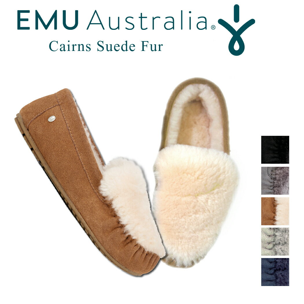 EMU モカシン Cairns Suede Fur レディース モカシンシューズ ムートンシューズ 秋冬 エミュー ブランド 正規品 ボア 本革 シープスキン 天然素材 ローファー 通気性あり 軽量 疲れにくい ぺたんこ 防寒 無地 ハンドメイド 全5色 ブラック 黒 22cm 23cm 24cm 25cm