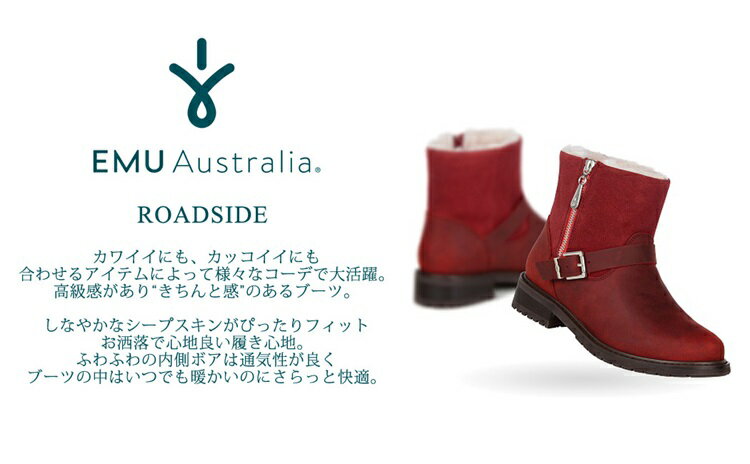 EMU エンジニアブーツ ROADSIDE レディース 秋冬 シープスキン ボア 天然素材 スエード 防水 通気性あり エミュー ブランド 正規品 ショートブーツ 本革 無地 全4色 黒 ブラック/オーク/ミッドナイト/バーントレッド 22cm 23cm 24cm 25cm W11296