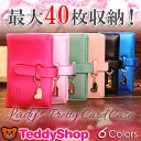 カードケース レディース 大容量 40枚カード収納可能 PRETTYZYS ブランド おしゃれ かわいい コンパクト 革 レザー ポイントカード入れ 名刺入れ クレジットカードケース Edyカード 名刺ケース カードホルダー icカード 保険証 定期入れ ハート型チャーム