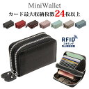  カードケース レディース メンズ じゃばら 本革 ミニ財布 名刺入れ RFID スキミング 防止機能 シンプル 上品 カジュアル フォーマル お洒落 カード入れ クレジットカードケース 名刺ケース icカード 定期入れ