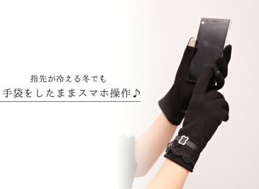 スマホ手袋 防寒 レディース 冬 薄手 ベルト レース 無地 合皮 2Types 暖かい 女の子 かわいい 黒 赤 サイクリング スマートフォン対応 タッチパネル対応 ふわふわ もこもこ グローブ グリーン 合皮 雑貨 オシャレ ベージュ 自転車 パーティー ピンク