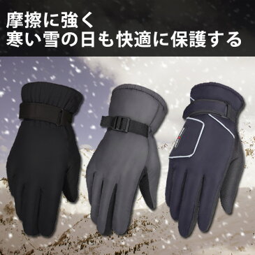 手袋 メンズ 暖かい アウトドア おしゃれ 大きいサイズ 黒 サイクリング スポーツ スノー 滑り止め 釣り 登山 バイク 冬 無地 雪遊び グローブ 防寒 撥水 自転車 スキー スノーボード ベルト調整可 通勤 通学 保温 シンプル 防雪 摩擦に強い