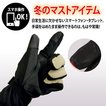 手袋 スマホ対応 メンズ レディース ユニセックス 裏起毛 グローブ おしゃれ 暖かい タッチパネル あったか 防寒 撥水 防風 アウトドア 登山 サイクリング 紳士用 スポーツ スノー スキー 釣り バイク用 冬 ロードバイク 男性用 女性用 自転車 除雪 作業用 滑り止め シンプル