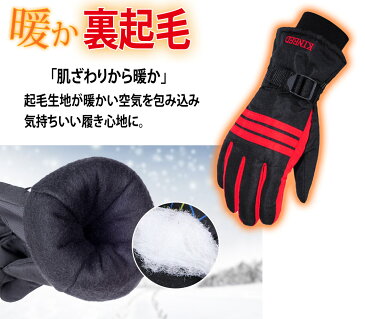 グローブ メンズ 冬 バイク 用 防水 防寒 防風 裏起毛 手袋 暖かい アウトドア 登山 トレッキング 撥水 滑り止め フック付き リストベルト付き 自転車 サイクリング 通勤 運動 ウィンターグローブ レイングローブ スキー スノボー ライン ブラック ホワイト レッド ブルー