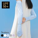 アームカバー UVカット UPF50+ 冷感 ひんやり レディース 手袋 可愛い おしゃれ ロング 夏 ドライブ 自動車 自転車 運転 指 手の甲 手首 ギャザ...