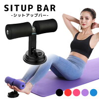 腹筋マシン シットアップバー 4点セット 筋トレ 運動器具 健康 多機能 ダイエット エクササイズ フィットネス 足固定 家庭用 腹筋 脇腹 脚筋 二の腕 太もも 高さ 3段階調節 吸盤 固定 おうち時間 トレーニング 器具 ストレッチ 自宅 在宅 室内 ワークアウト ポータブル 黒
