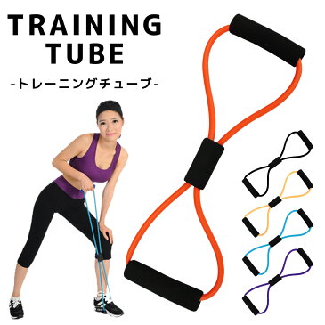トレーニングチューブ エクササイズバンド トレーニングバンド ゴムバンド ゴムチューブ 筋トレ チューブ ヨガ ダイエット エクササイズ トレーニング 器具 体幹チューブ おうち時間 自宅 運動 腰痛 ダイエット 体幹 コンパクト 手軽 セルフ 室内 簡単 在宅 耐久性 収納