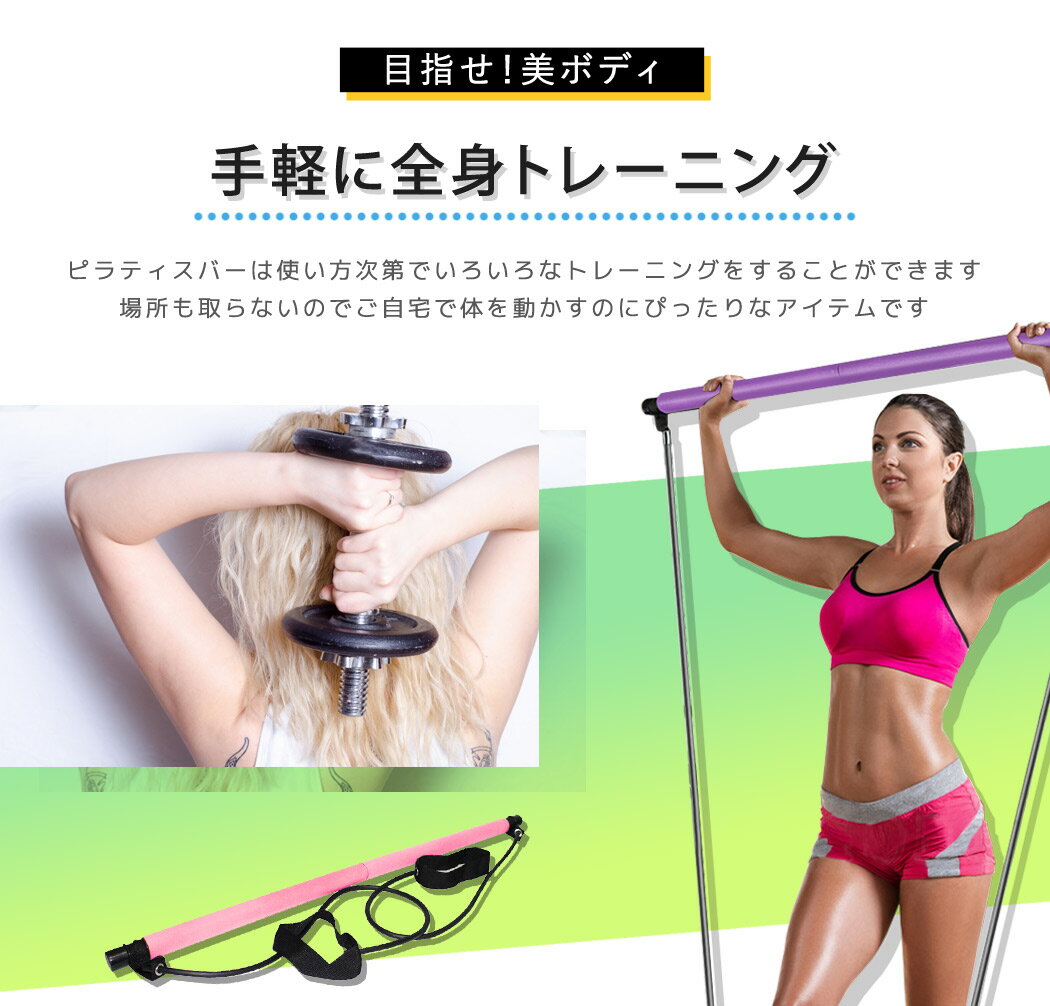 ピラティスバー フィットネス チューブ 体幹 器具 足かけベルト 2点セット バーベル おうち時間 運動 トレーニング ストレッチ エクササイズ ヨガ ダイエット 自宅 ジム 全身 筋トレ 肩 二の腕 ウエスト 太もも ヒップ 筋力アップ 在宅 室内 宅トレ 家トレ 簡単 持ち運び格安セール情報　楽天　通販