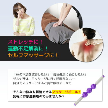 マッサージ ローラー スティック トゲトゲ 3個 ストレッチ 器具 棒 健康グッズ 全身 背中 二の腕 腰 太もも 首 足 足裏 筋肉 肩こり 腰痛 姿勢改善 猫背 ふくらはぎ むくみ セルライト ツボ刺激 ダイエット 引き締め おうち時間 トレーニング 自宅 在宅 運動不足解消 セルフ