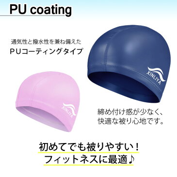 水泳帽 スイムキャップ レディース メンズ ゆったり スイミングキャップ 大人 大きいサイズ 水泳帽子 男女共用 キャップ 水泳用 競泳用 ウォータースポーツ 防水 ジム トレーニング 無地 シンプル フィットネス ブラック ホワイト シルバー ネイビー ブルー ピンク イエロー