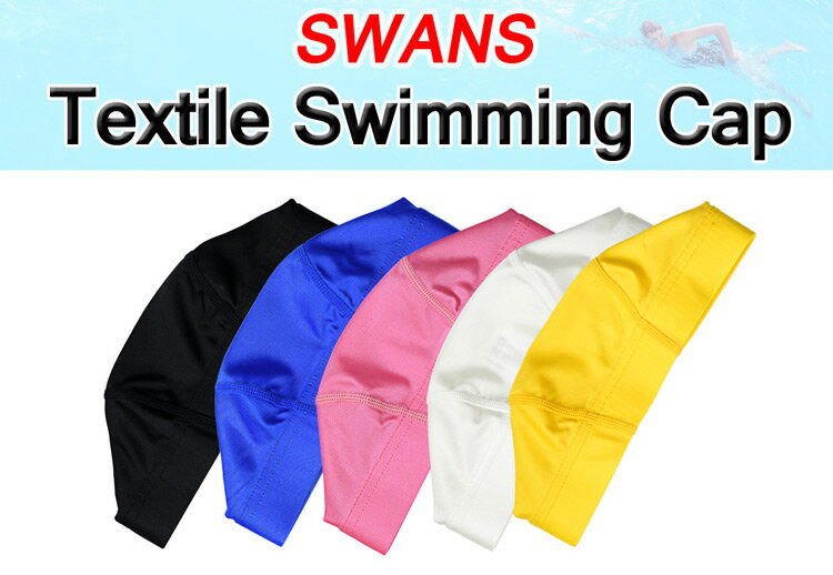 SWANS UPF50+ テキスタイル スイムキャップ キッズ 男女兼用 無地 薄型 ナイロン ポリウレタン 全5色 ブラック/ブルー/ピンク/ホワイト/イエロー ジュニアサイズ SA-15N