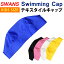 SWANS UPF50+ テキスタイル スイムキャップ キッズ 男女兼用 無地 薄型 ナイロン ポリウレタン 全5色 ブラック/ブルー/ピンク/ホワイト/イエロー ジュニアサイズ SA-15N