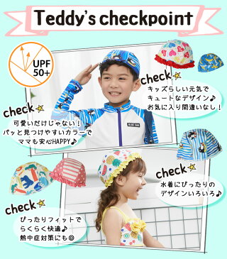 スイムキャップ 水泳帽 キッズ キャップ 単品 UPF50+ 水泳用 男の子 女の子 バックフリル ジュニア 子供用 男児 女児 海 水遊び プール 夏 熱中症対策 キュート かわいい おしゃれ ドット ハート柄 ボーダー バナナ ホワイト レッド ピンク 青 ネイビー イエロー サックス