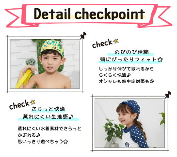 スイムキャップ 水泳帽 キッズ キャップ 単品 UPF50+ 水泳用 男の子 女の子 バックフリル ジュニア 子供用 男児 女児 海 水遊び プール 夏 熱中症対策 キュート かわいい おしゃれ ドット ハート柄 ボーダー バナナ ホワイト レッド ピンク 青 ネイビー イエロー サックス