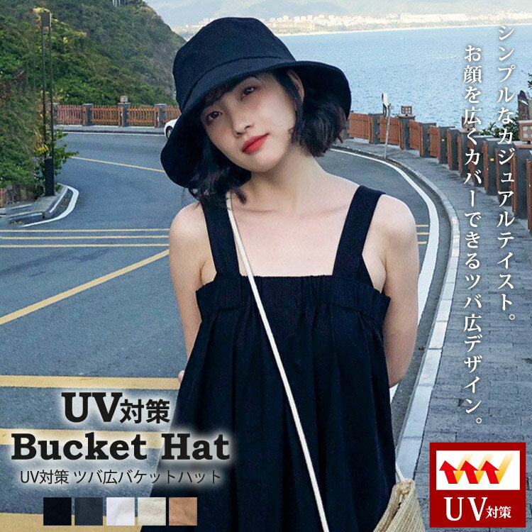 【最大25％OFFクーポン！】バケットハット レディース 春夏 秋 おしゃれ かわいい ...
