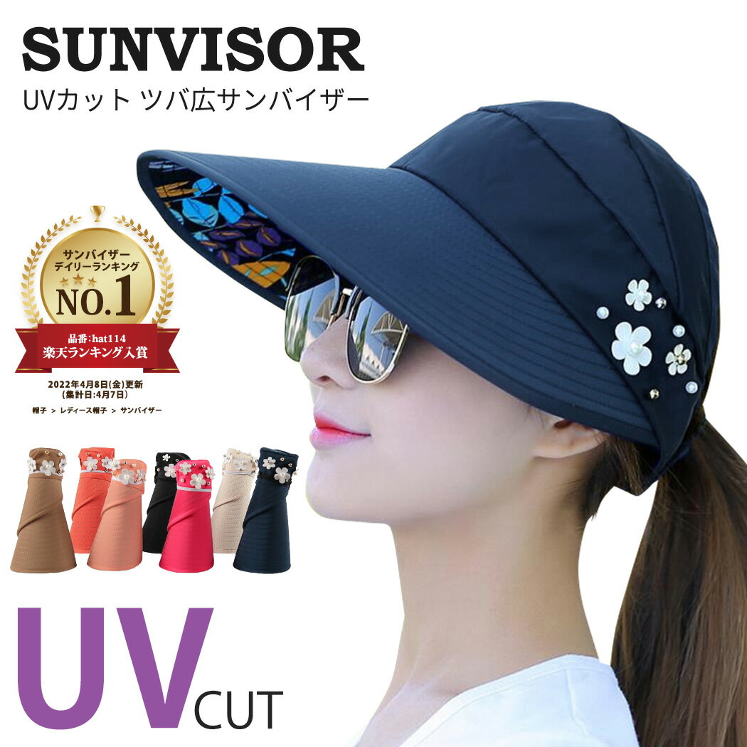 サンバイザー UVカット帽子 レディ�