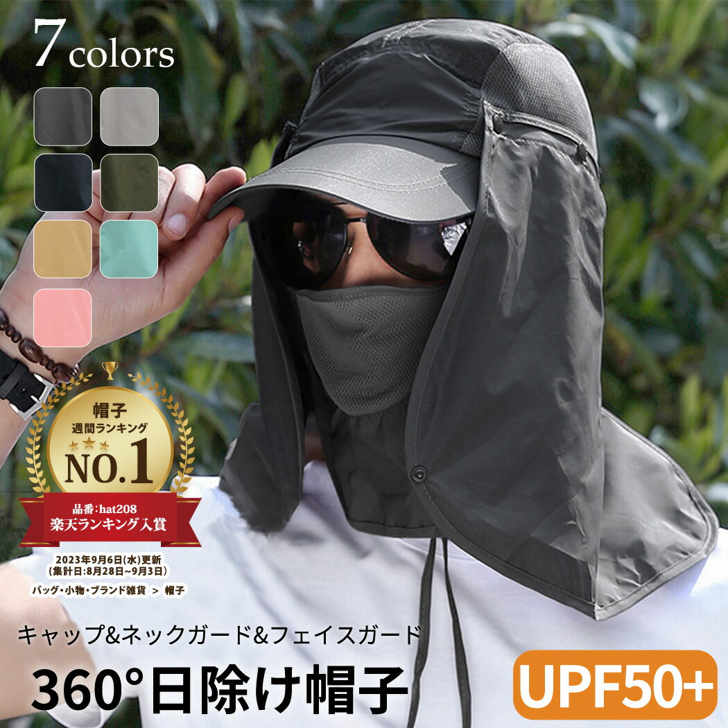 ��9��OFF�����ݥ�UV���å�Ψ 99%�ʾ� 360���������ϥå� ��ǥ����� ��� ��˥��å��� ����å� �ϥå� �ͥå������� �ե����������� 3way...